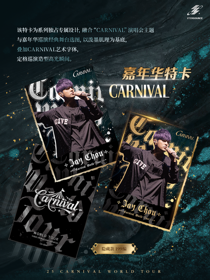ETERSOURCE × ジェイ・チョウ 2025 「CARNIVAL 嘉年華」コンサートコレクションカード 【初回分完売】