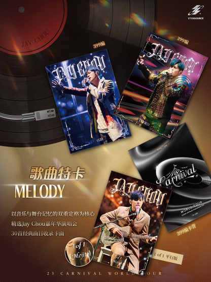 ETERSOURCE × ジェイ・チョウ 2025 「CARNIVAL 嘉年華」コンサートコレクションカード 【初回分完売】